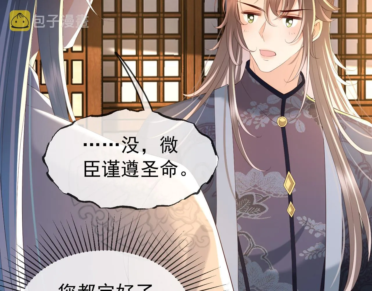第49话 泡温泉 第40页