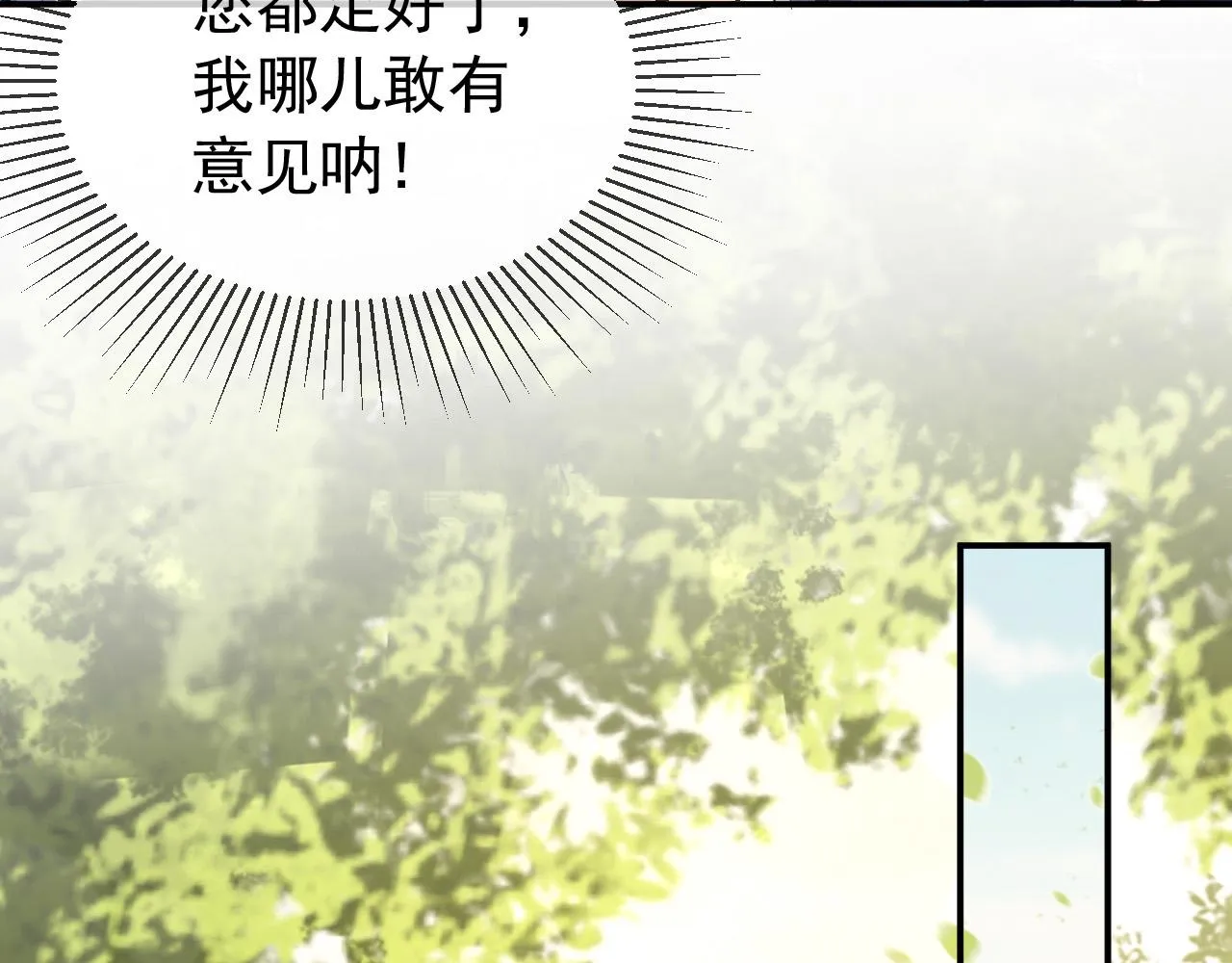 第49话 泡温泉 第41页
