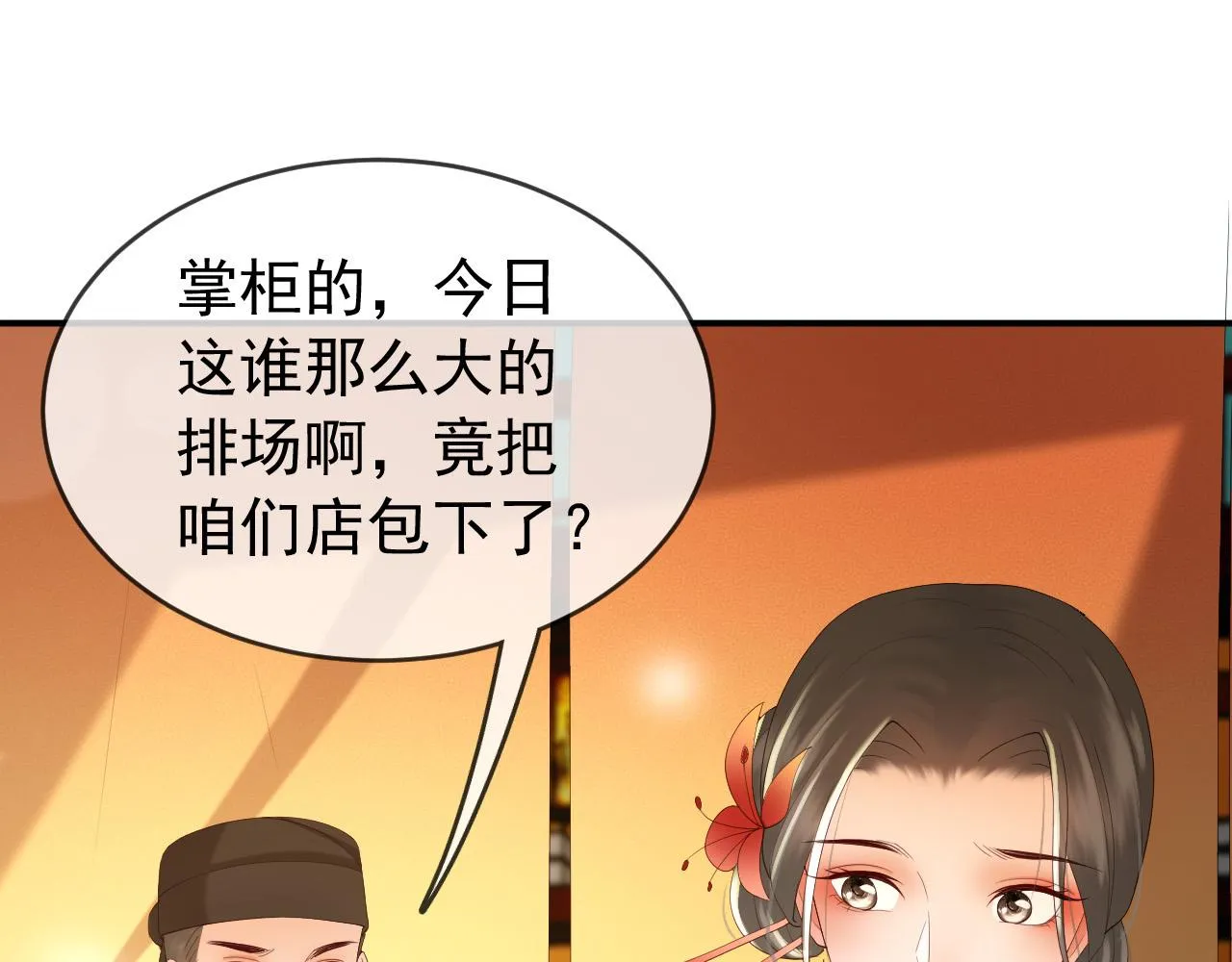 第49话 泡温泉 第46页