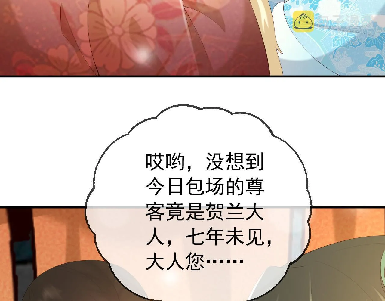 第49话 泡温泉 第50页