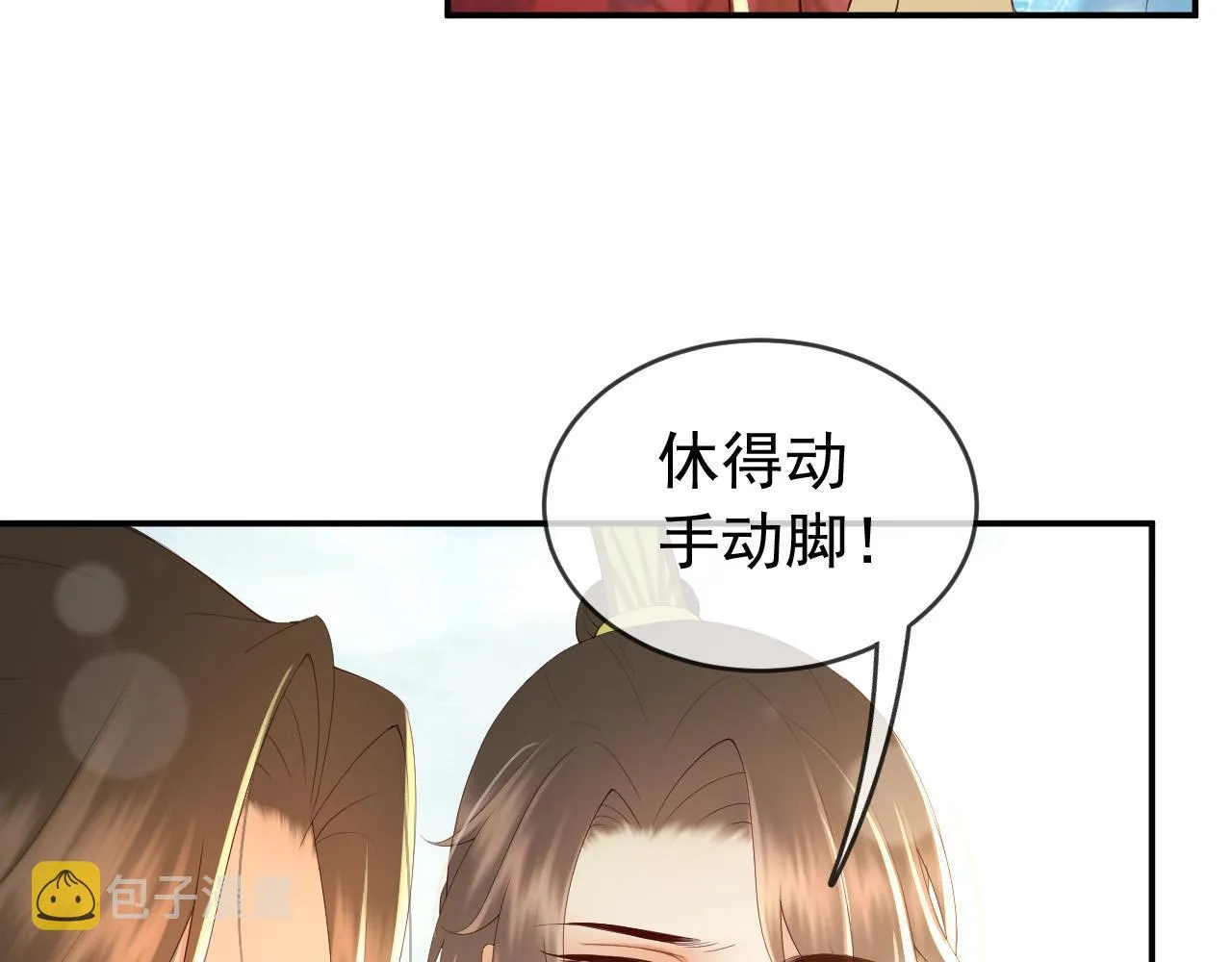 第49话 泡温泉 第54页