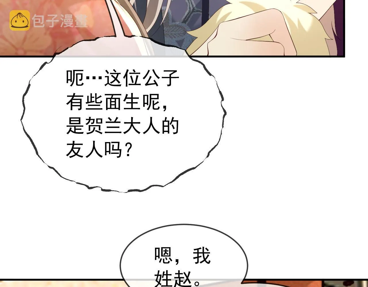 第49话 泡温泉 第56页