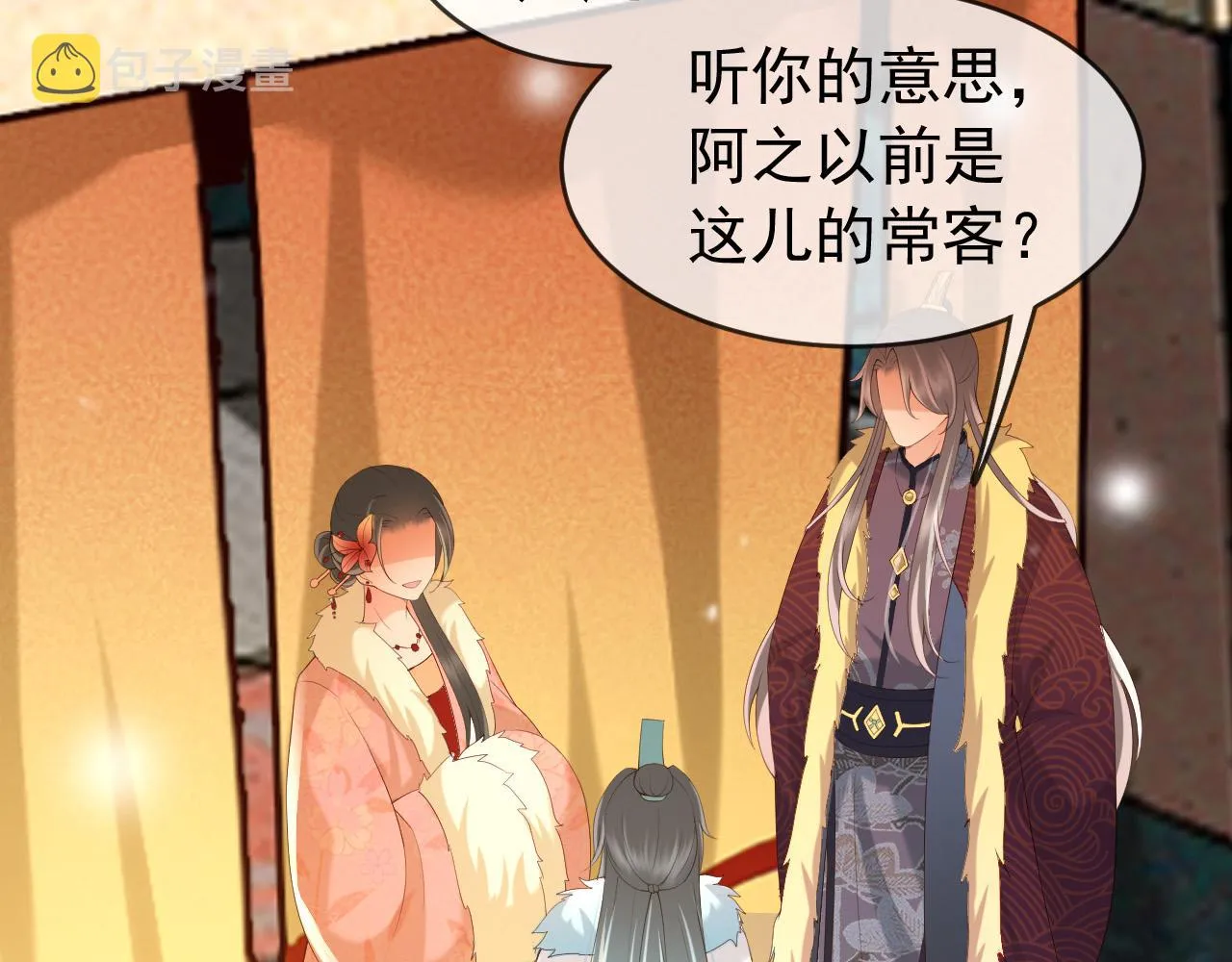 第49话 泡温泉 第57页
