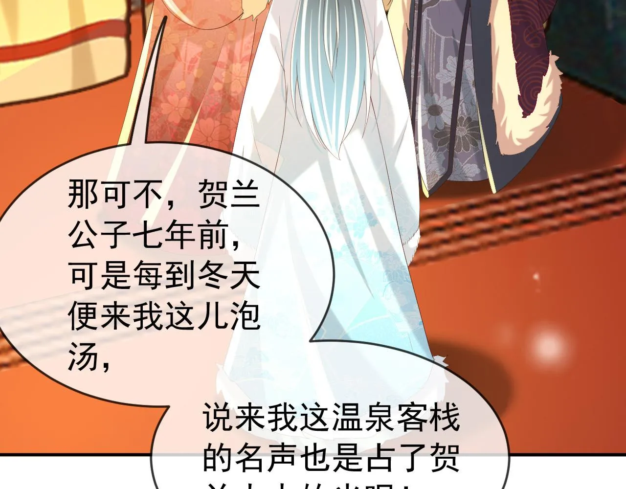 第49话 泡温泉 第58页