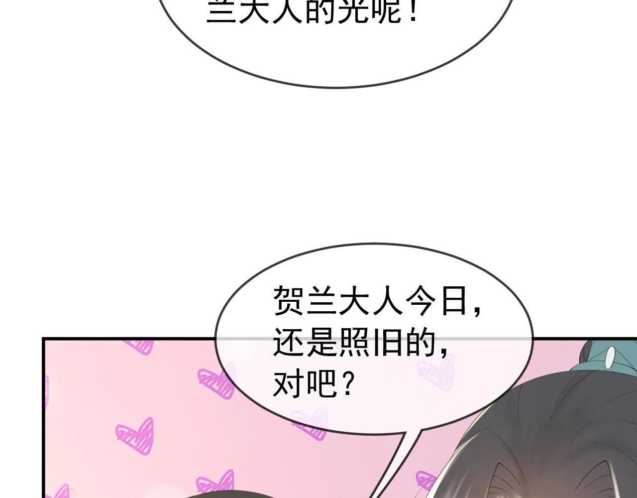 第49话 泡温泉 第59页
