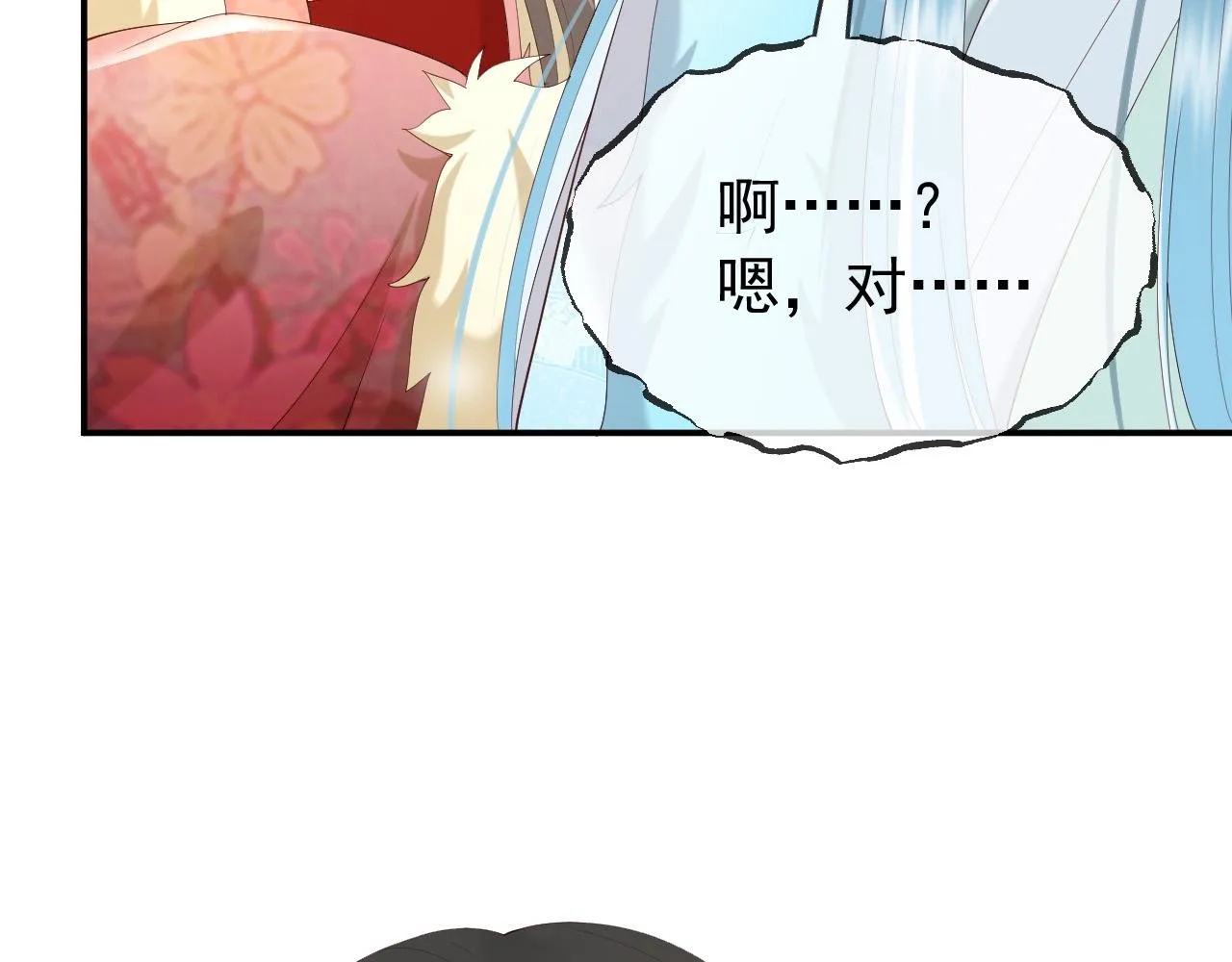 第49话 泡温泉 第61页
