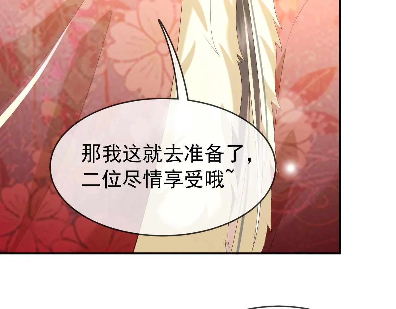 第49话 泡温泉 第63页