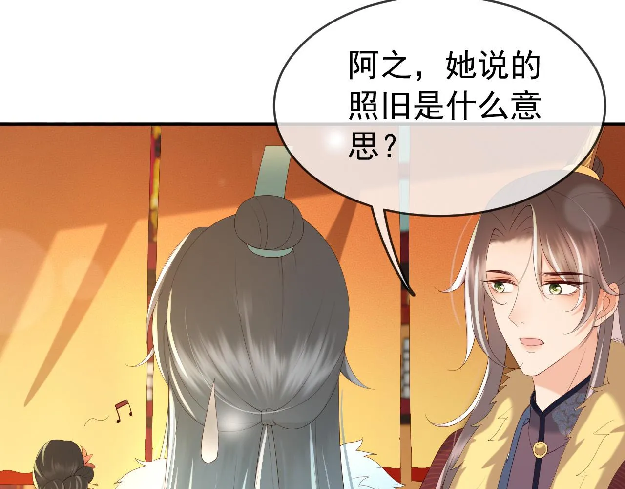 第49话 泡温泉 第64页