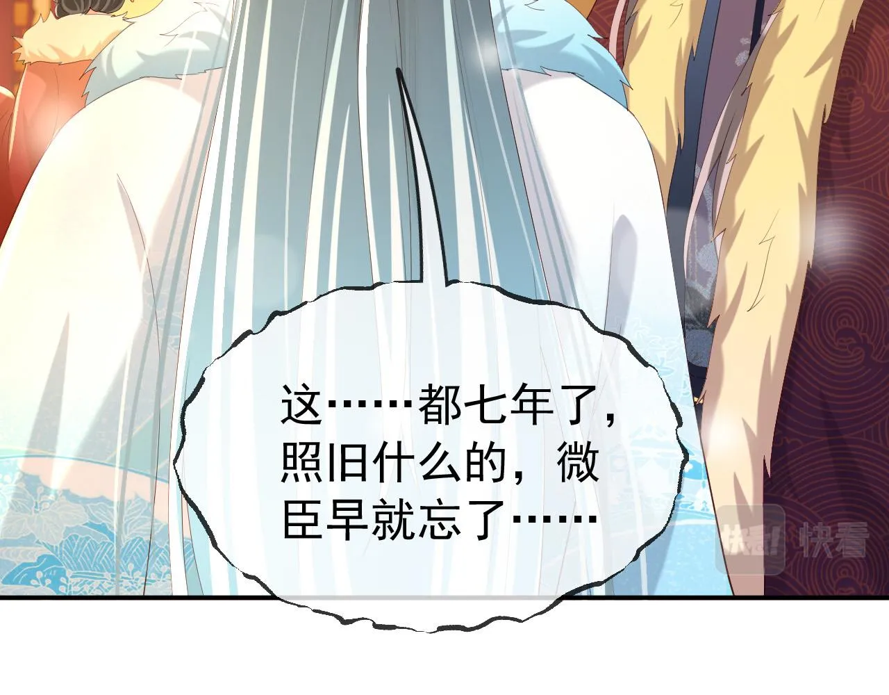 第49话 泡温泉 第65页