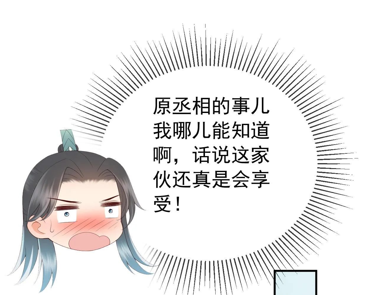 第49话 泡温泉 第66页