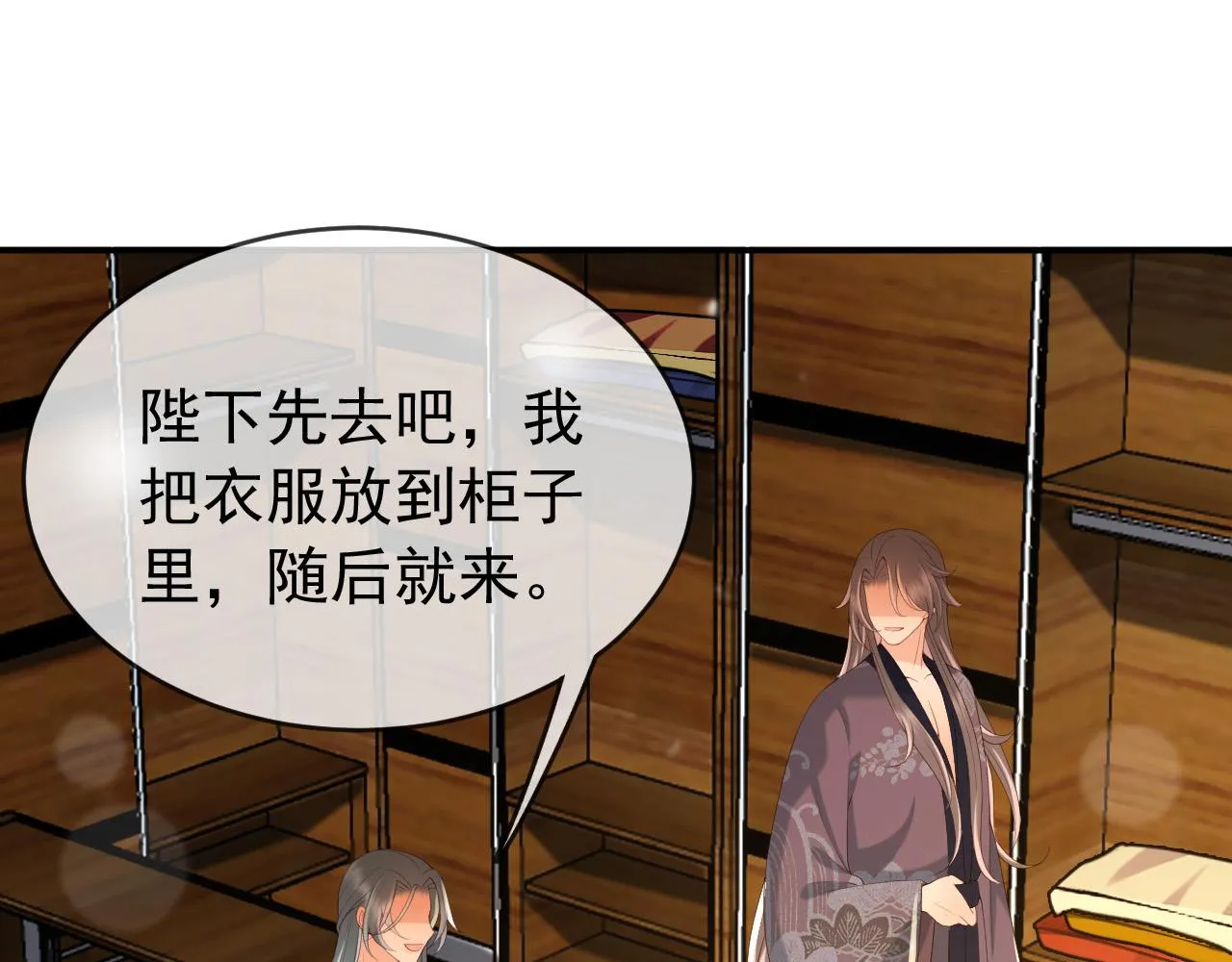 第49话 泡温泉 第69页