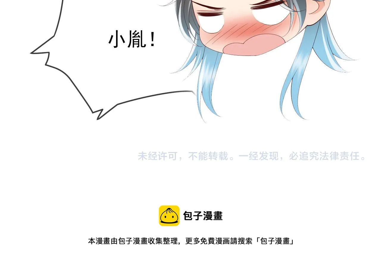 第49话 泡温泉 第83页