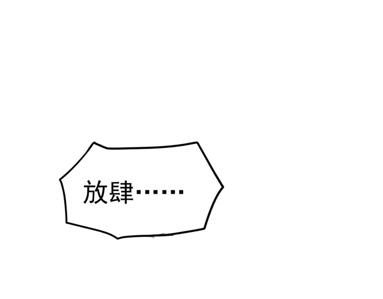 第50话 互相吃醋 第5页