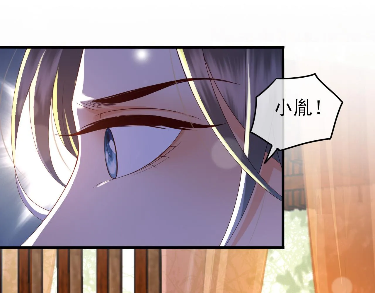 第50话 互相吃醋 第12页
