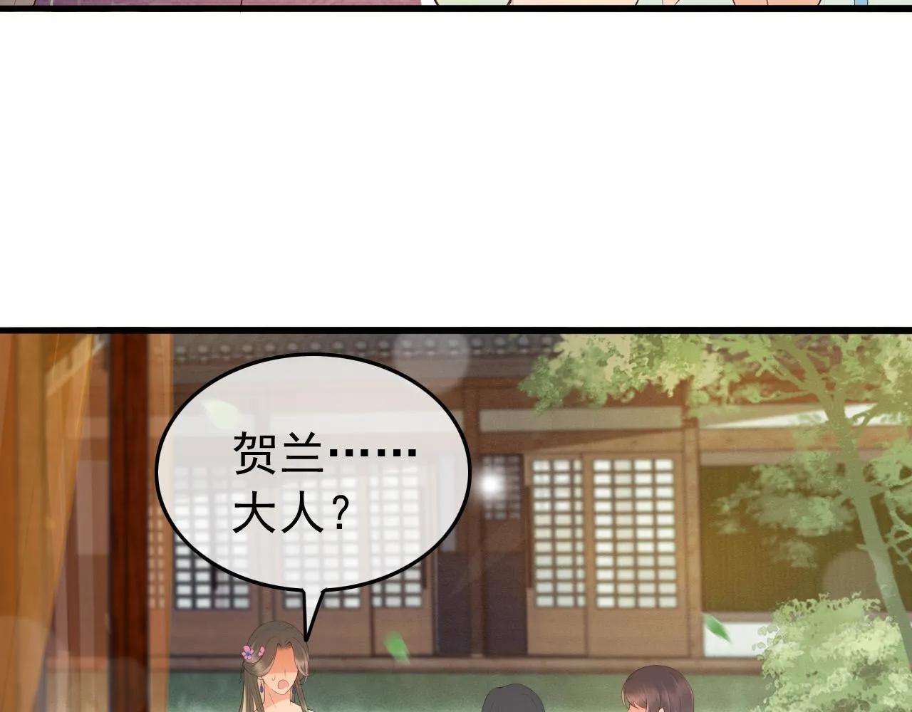 第50话 互相吃醋 第19页