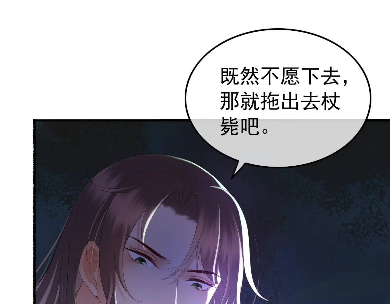 第50话 互相吃醋 第39页