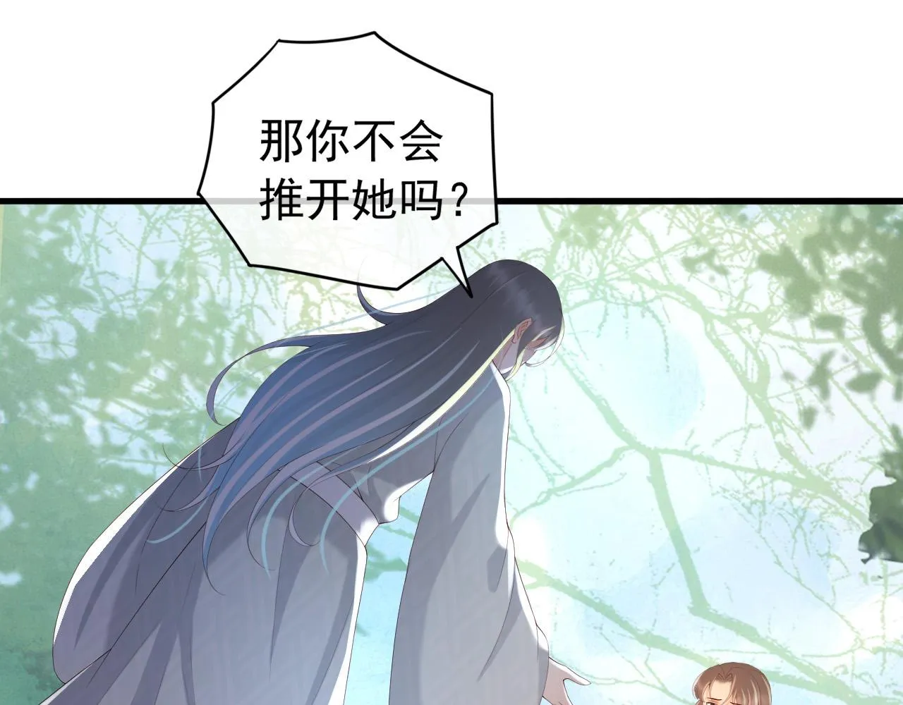 第50话 互相吃醋 第49页