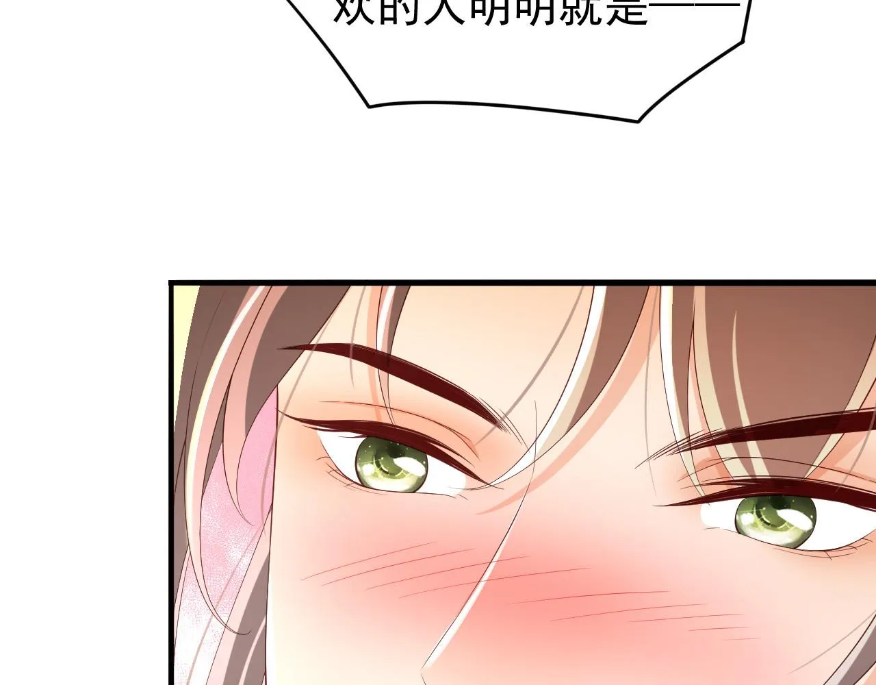第50话 互相吃醋 第55页