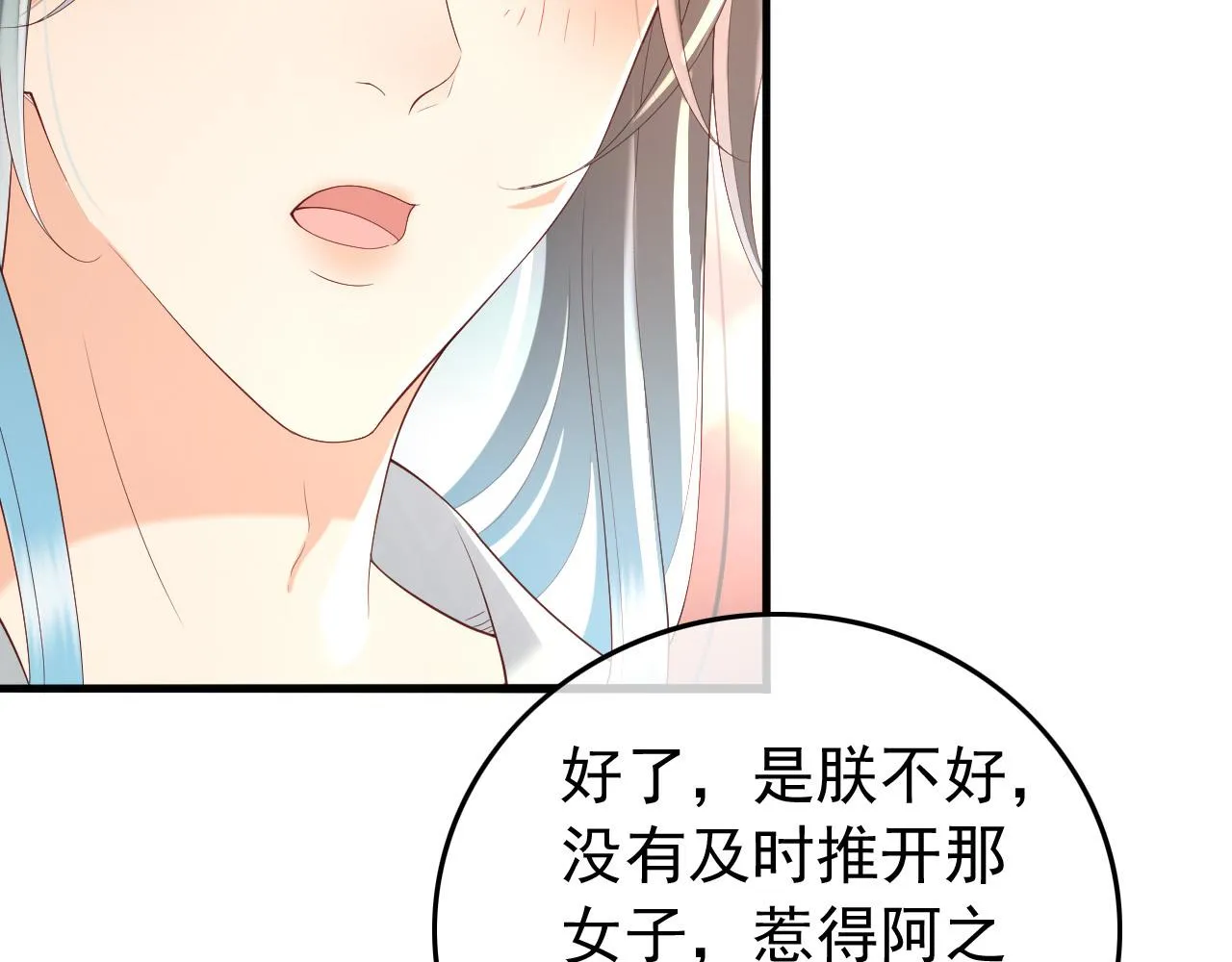 第50话 互相吃醋 第57页
