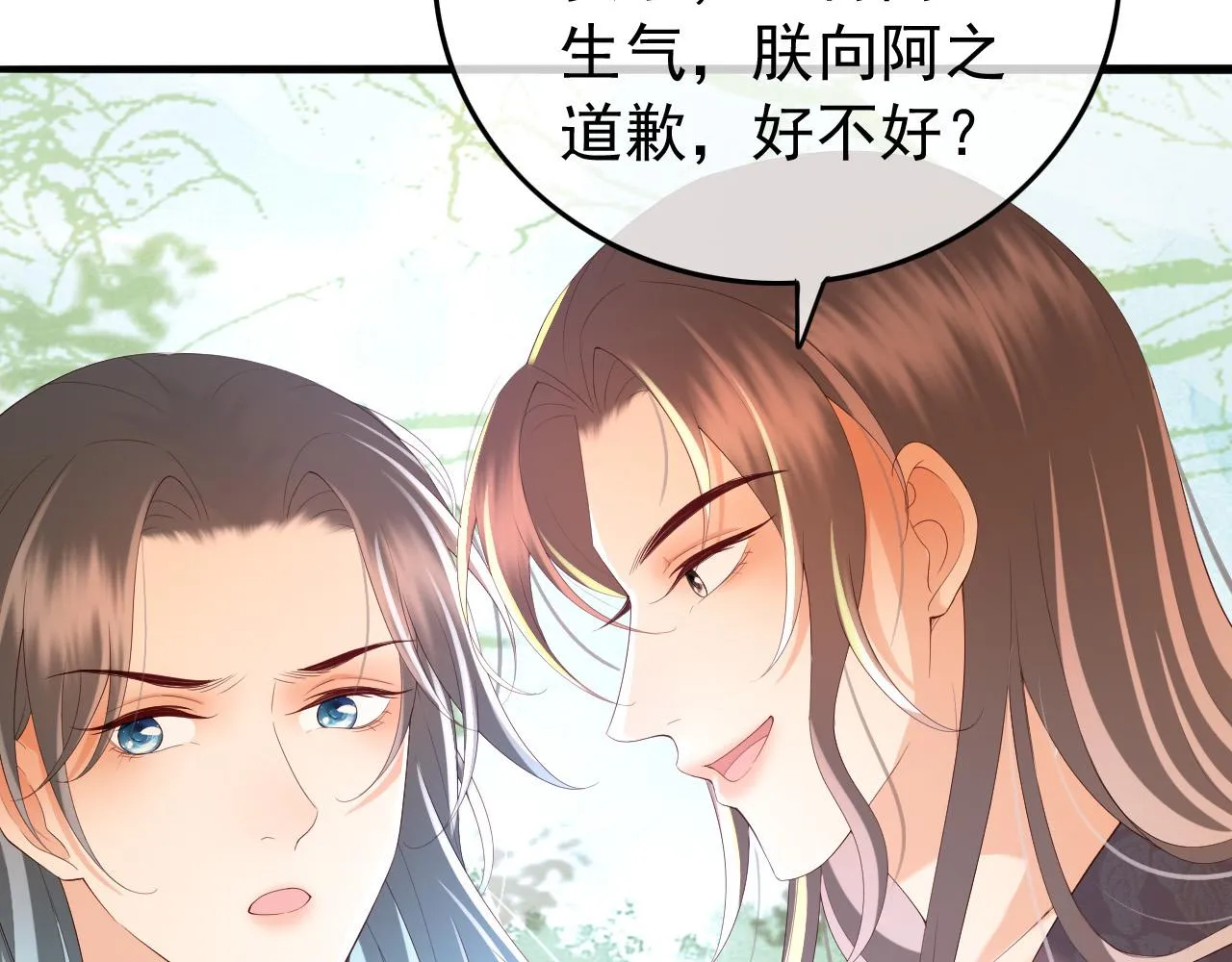第50话 互相吃醋 第58页