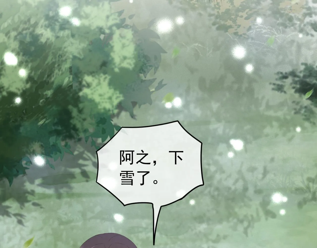 第50话 互相吃醋 第66页