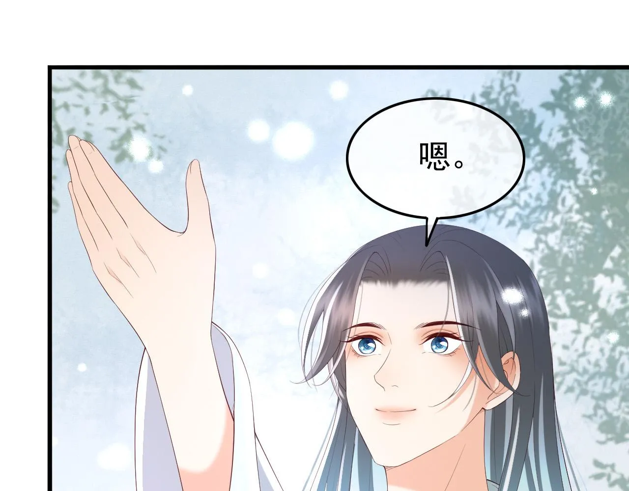 第50话 互相吃醋 第69页