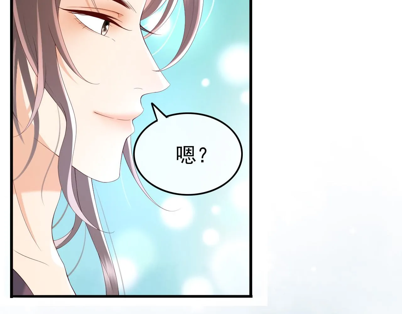 第50话 互相吃醋 第75页