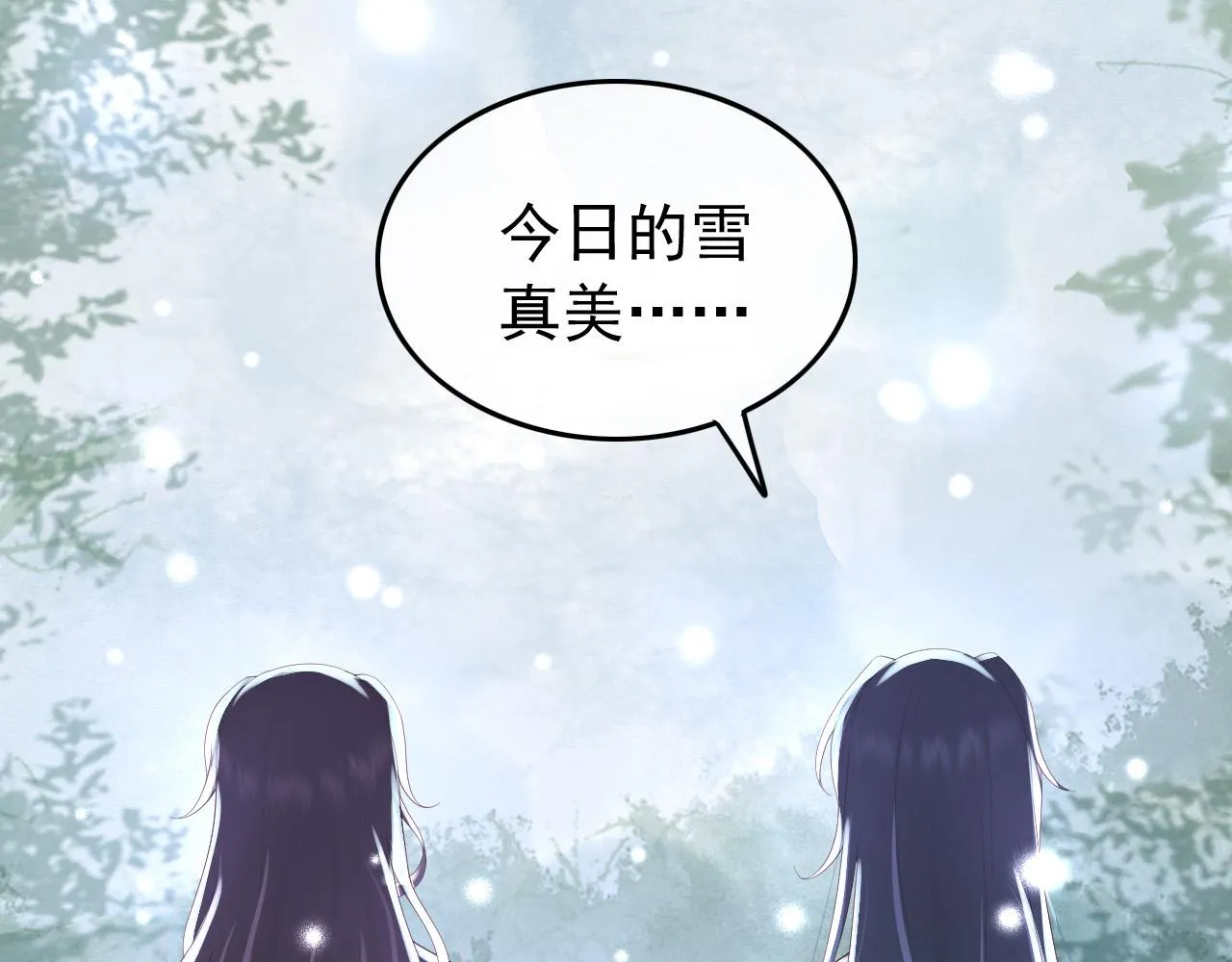 第50话 互相吃醋 第77页