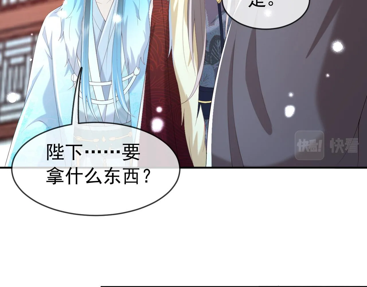 第51话 是不是该娶亲了 第12页