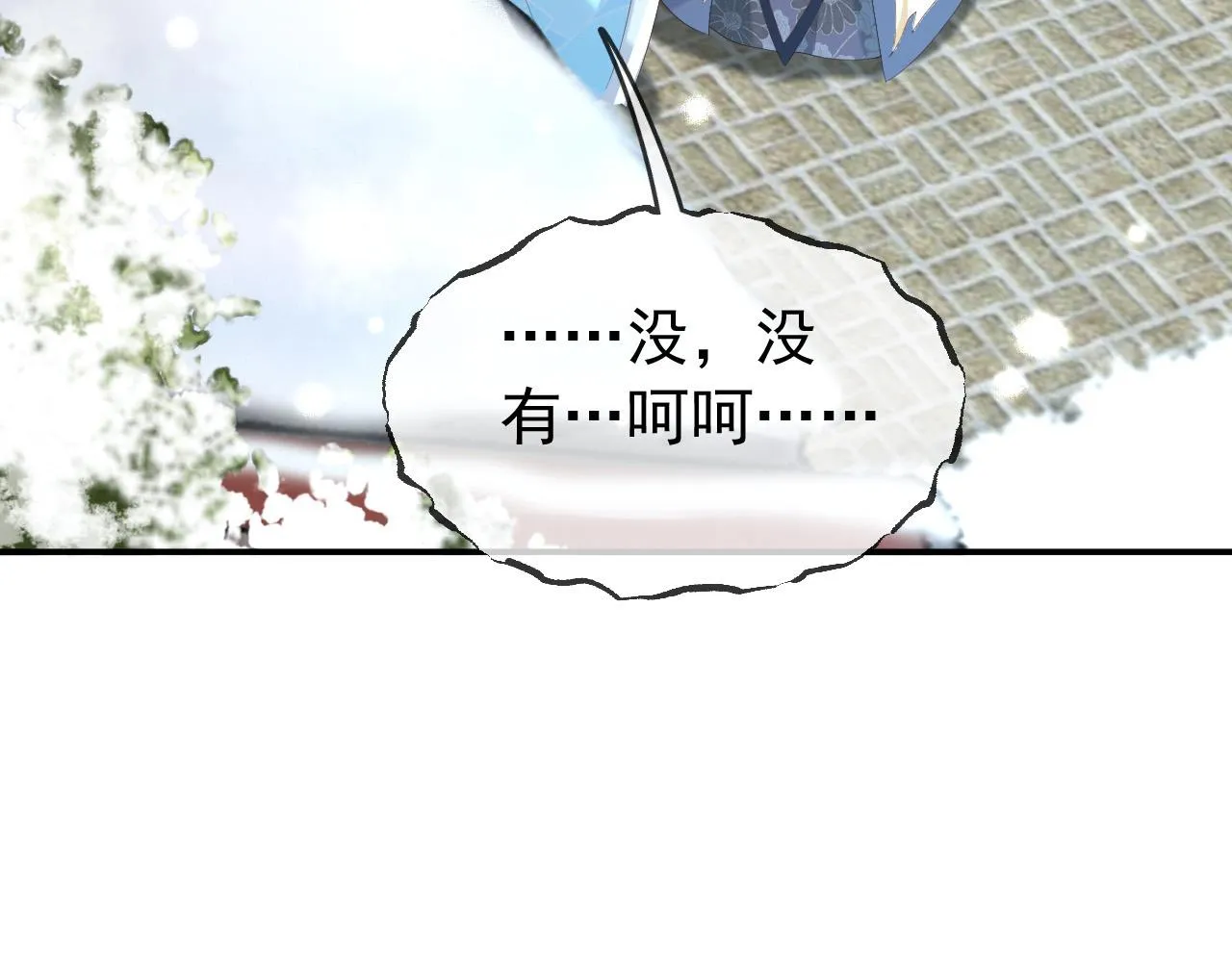 第51话 是不是该娶亲了 第19页