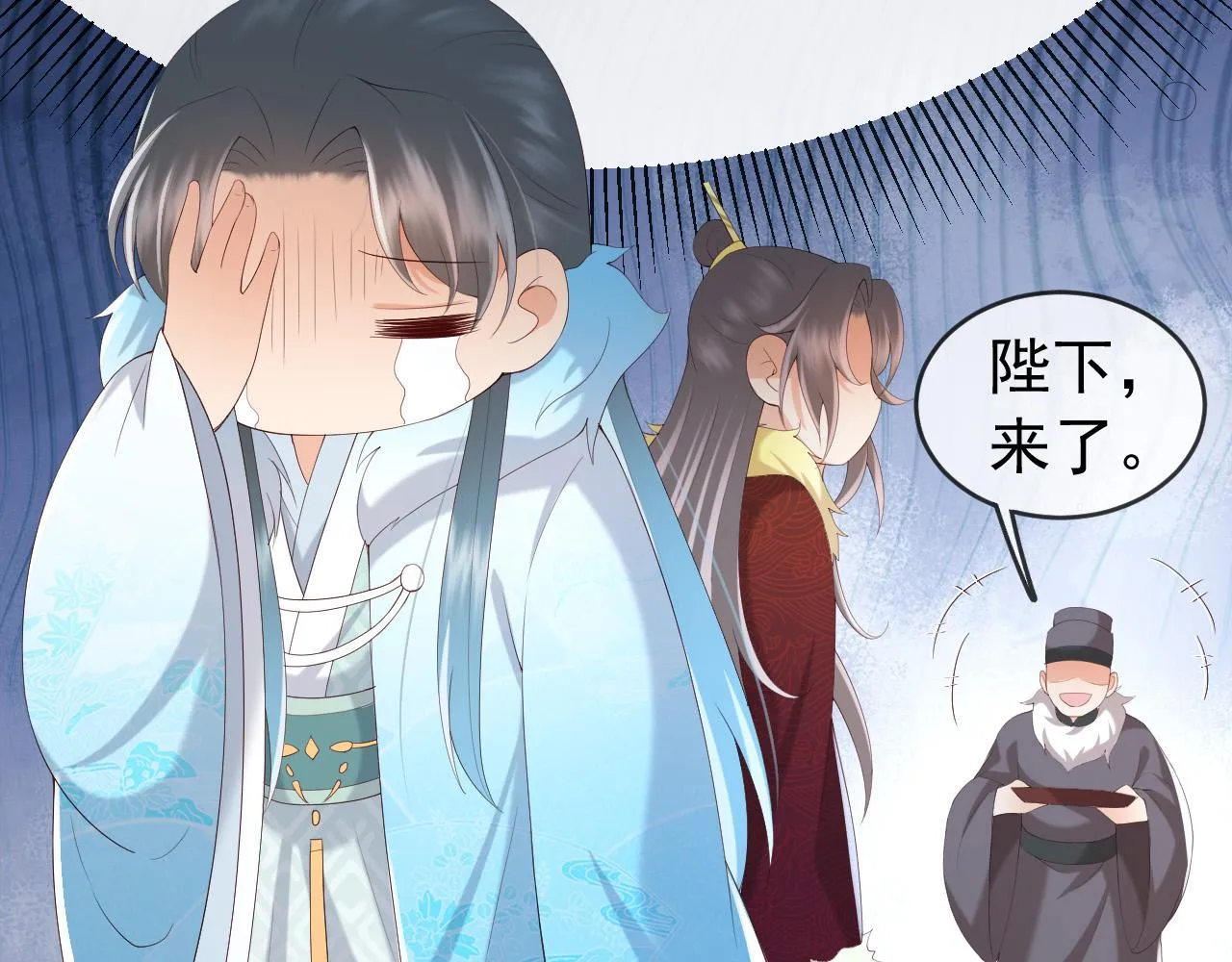 第51话 是不是该娶亲了 第21页