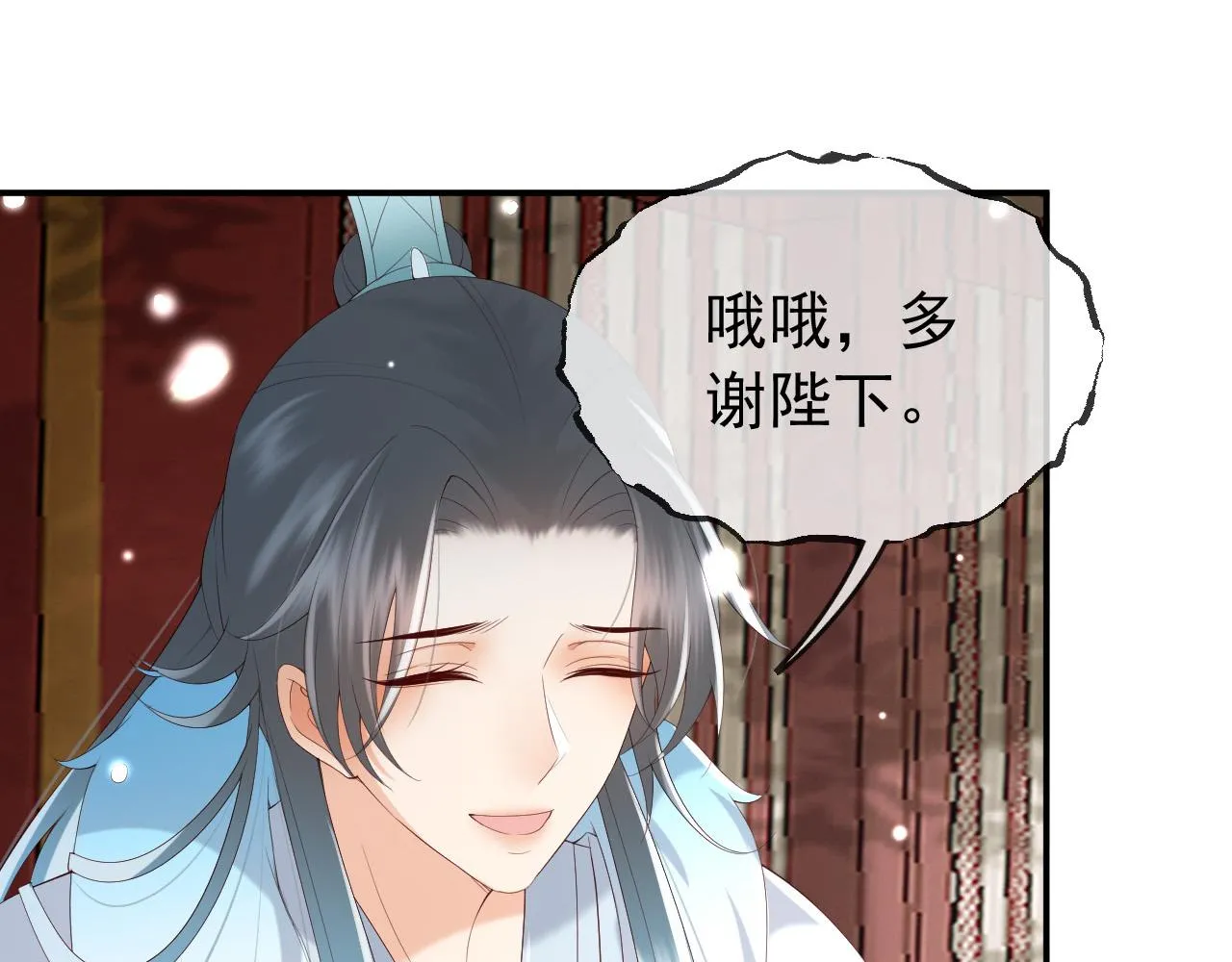 第51话 是不是该娶亲了 第26页
