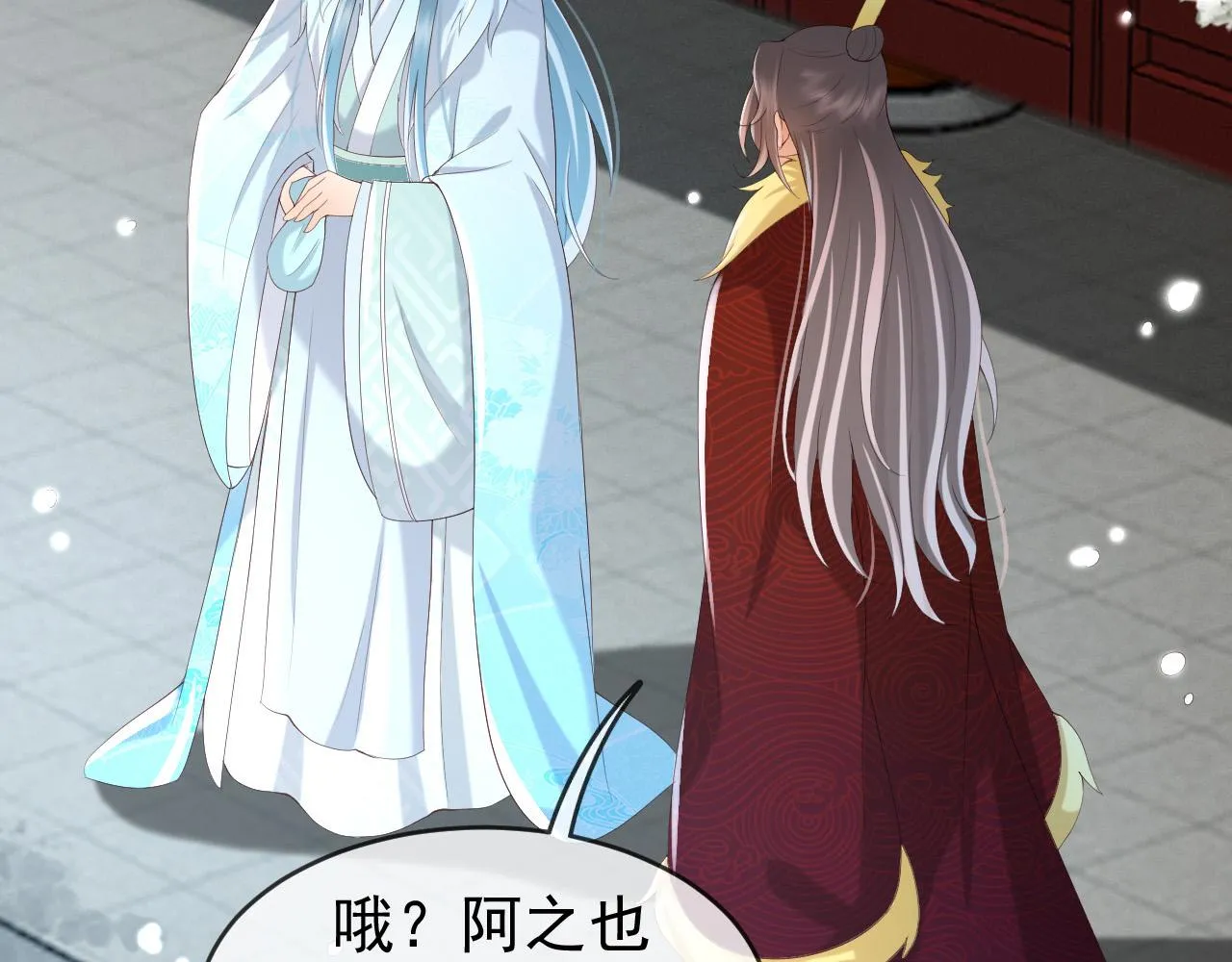 第51话 是不是该娶亲了 第33页