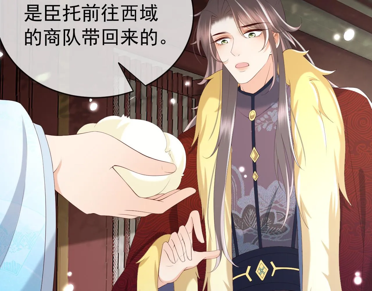 第51话 是不是该娶亲了 第35页