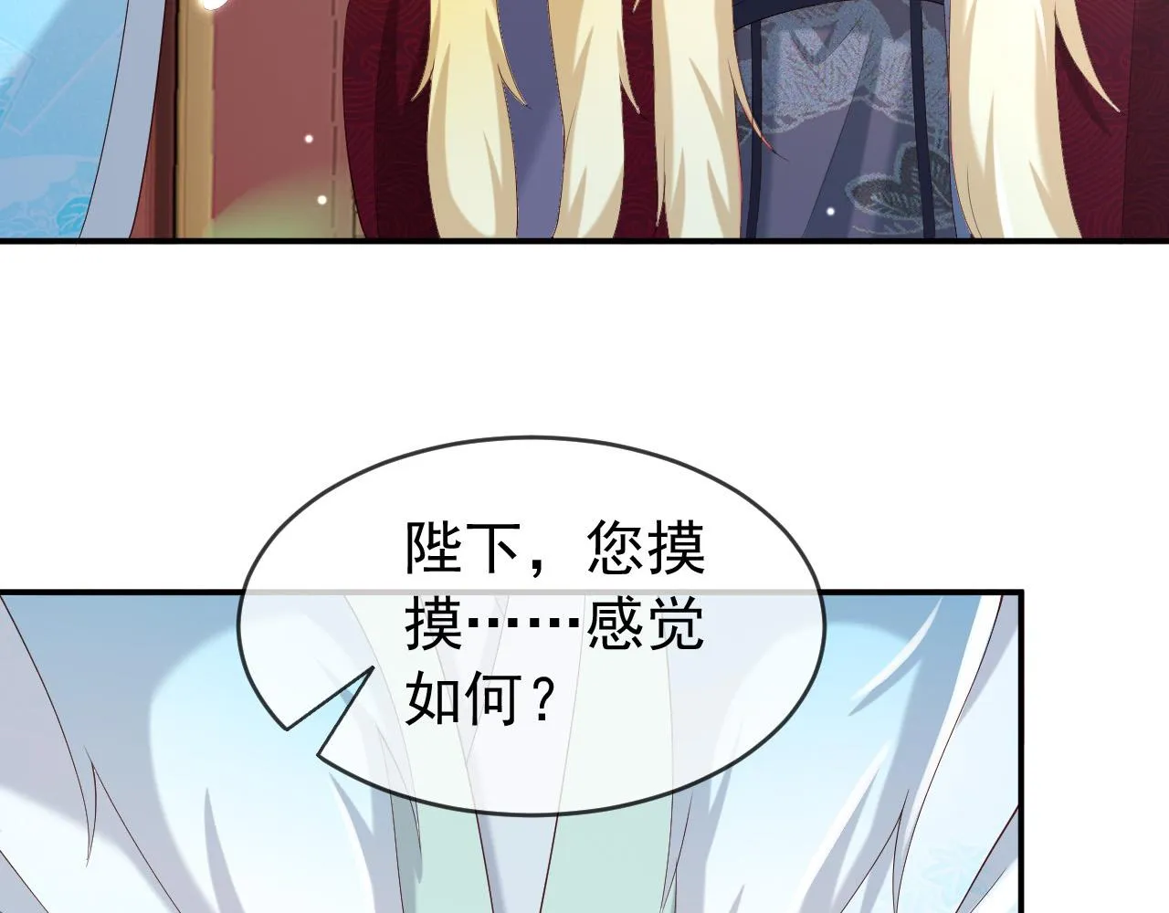 第51话 是不是该娶亲了 第36页