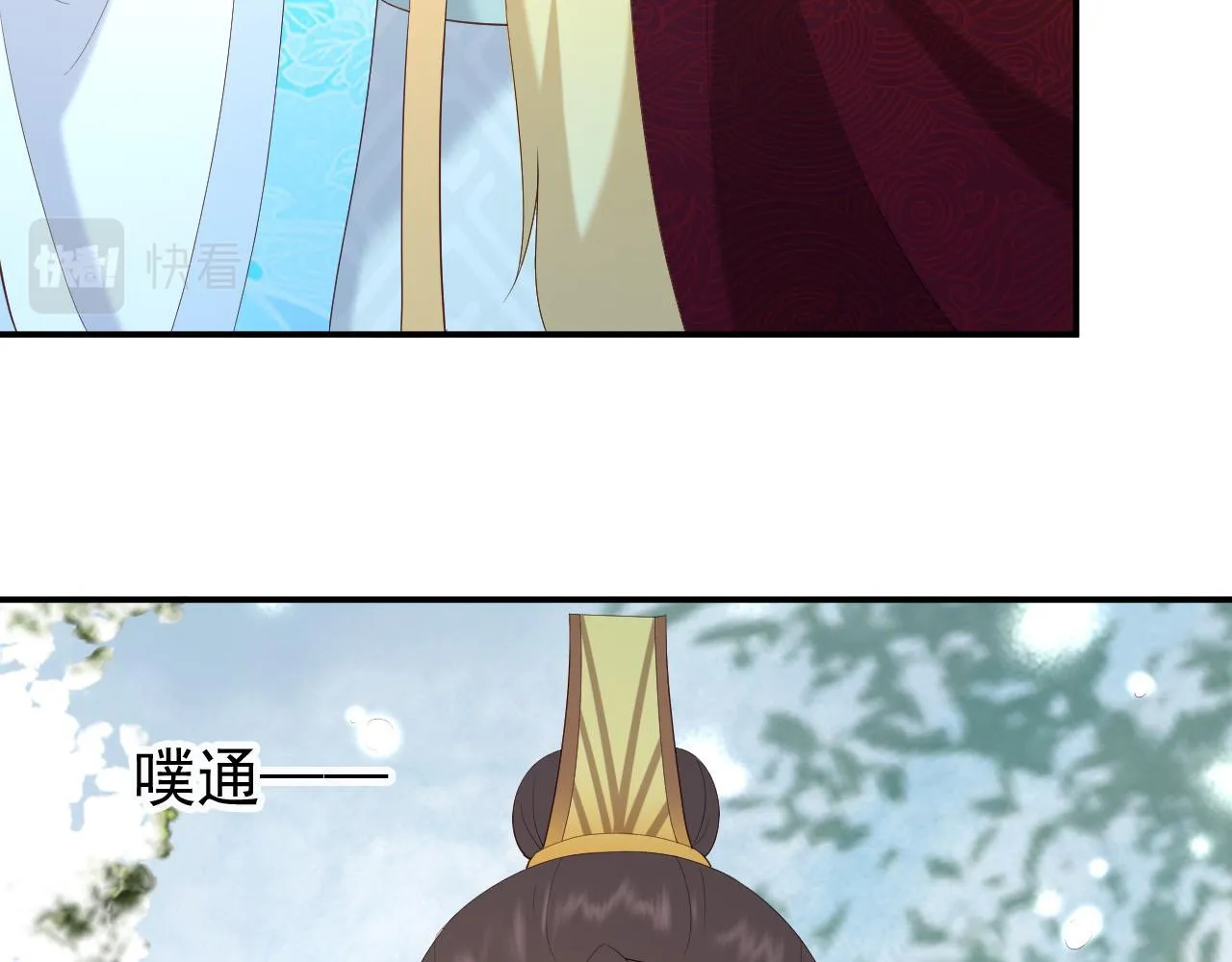 第51话 是不是该娶亲了 第38页
