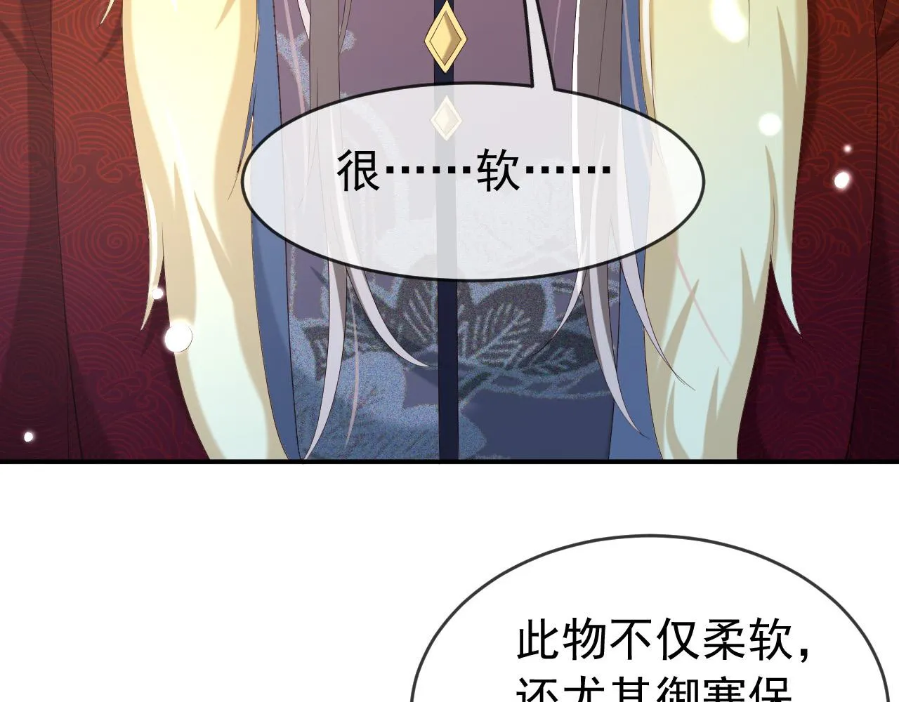 第51话 是不是该娶亲了 第40页
