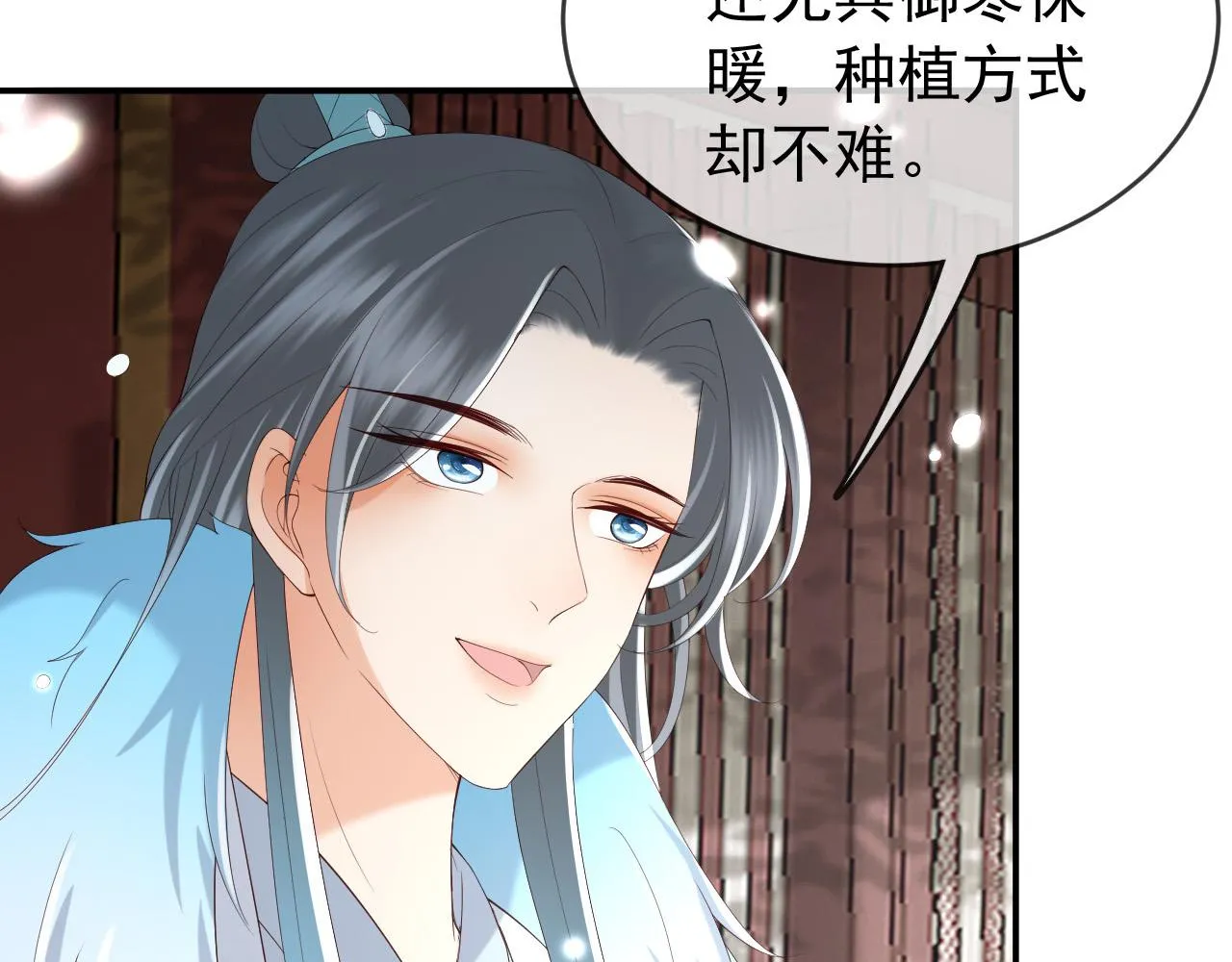 第51话 是不是该娶亲了 第41页