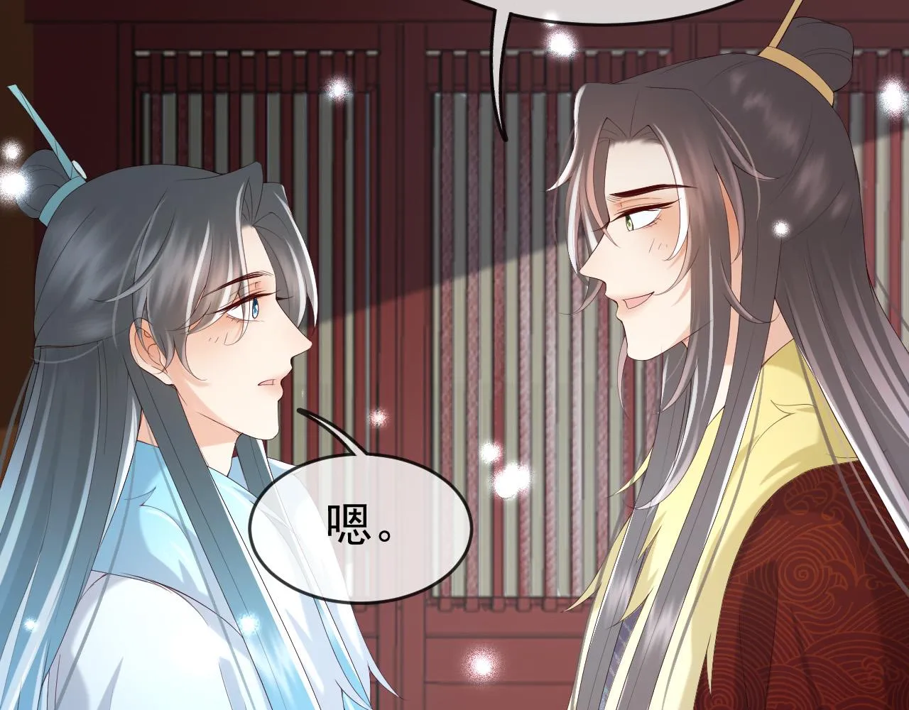 第51话 是不是该娶亲了 第47页