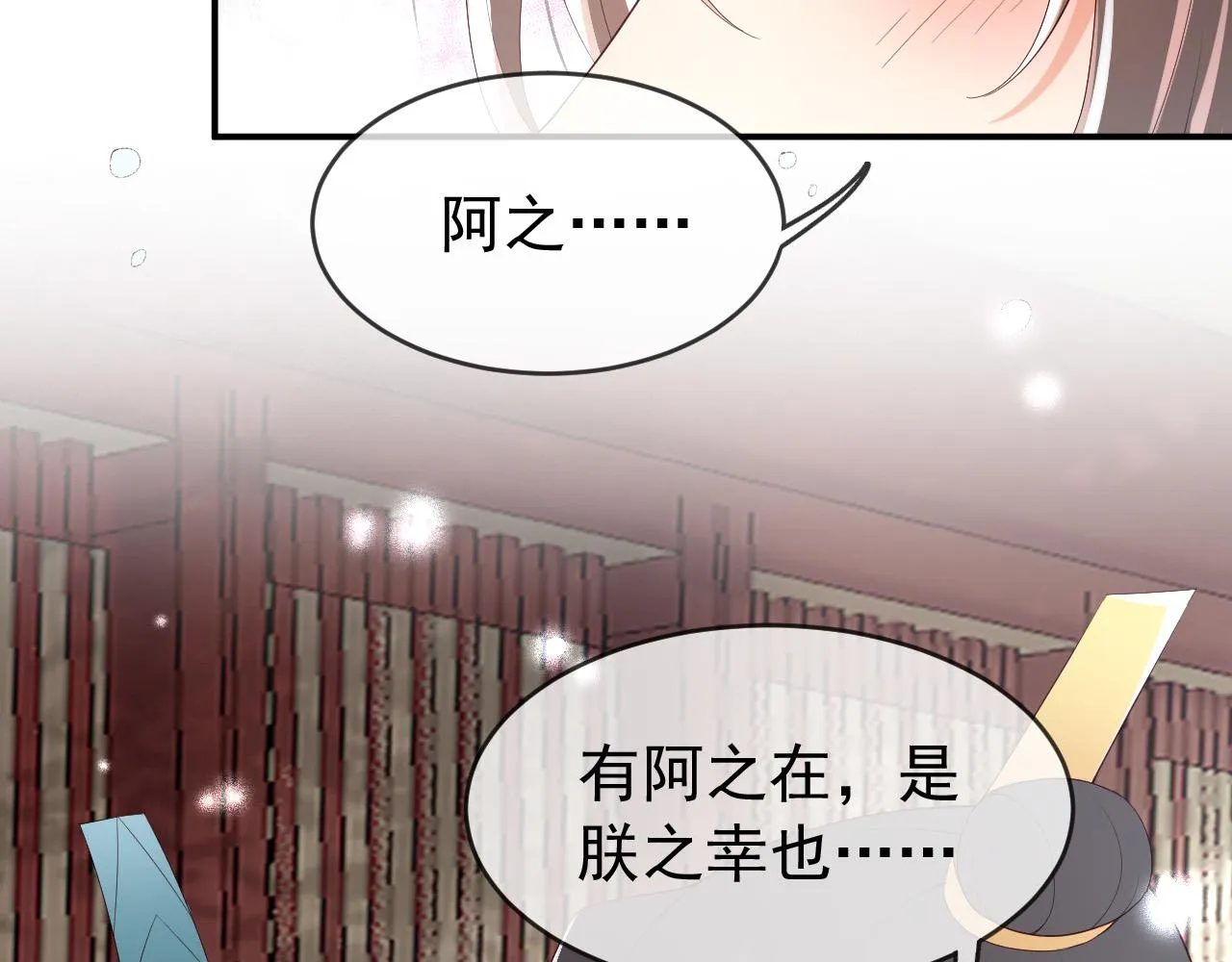 第51话 是不是该娶亲了 第49页