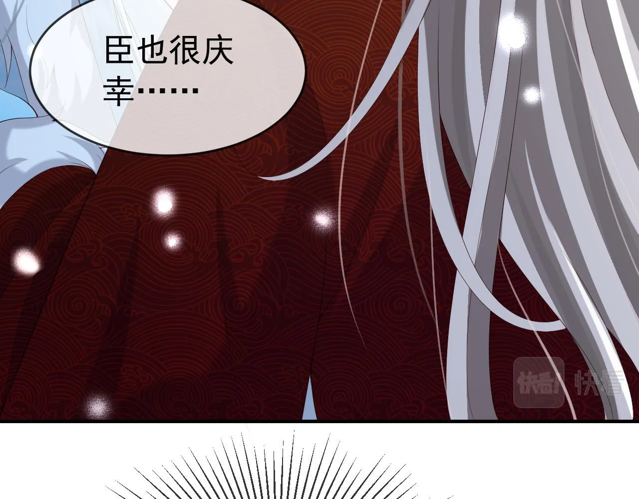第51话 是不是该娶亲了 第51页