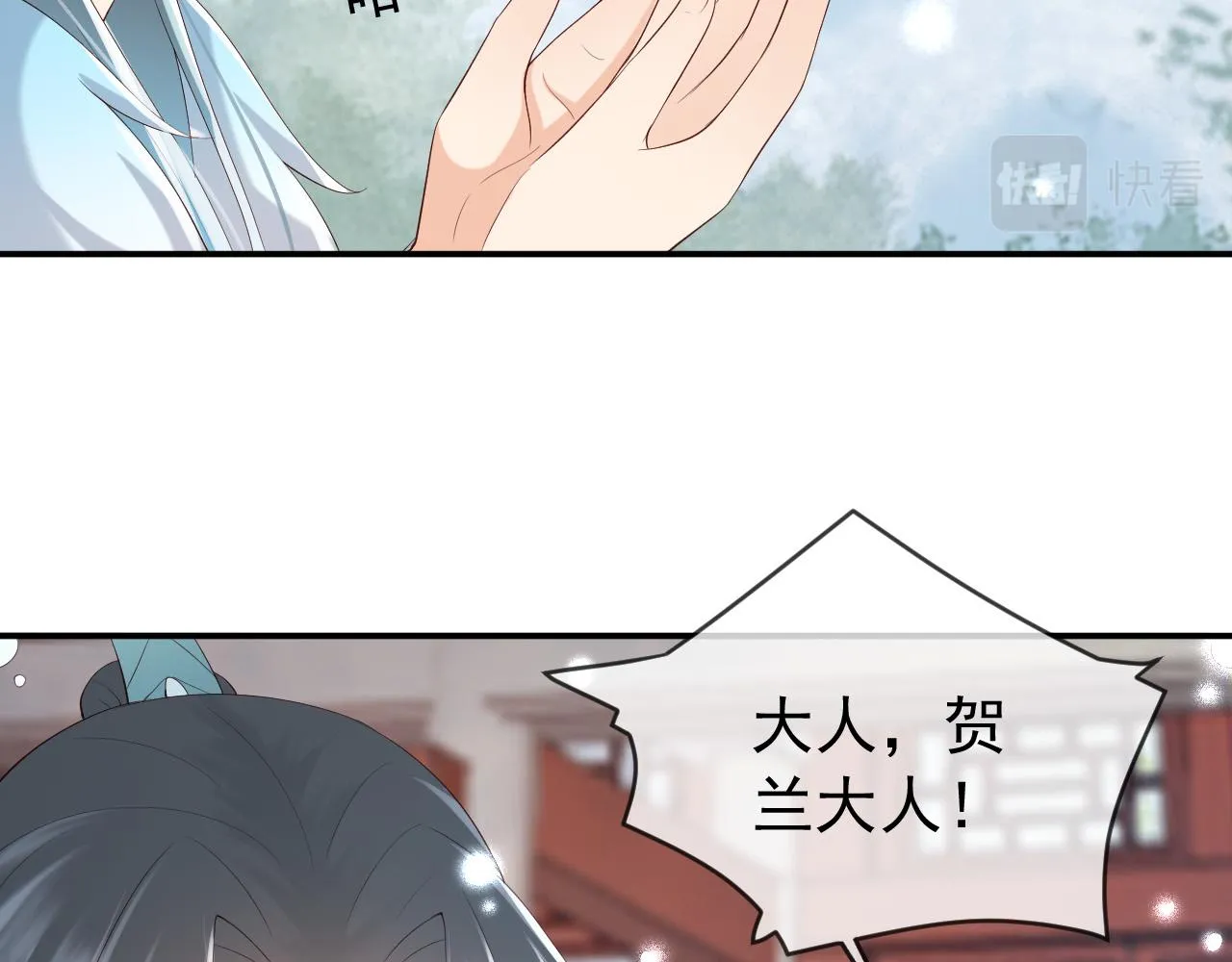第51话 是不是该娶亲了 第62页