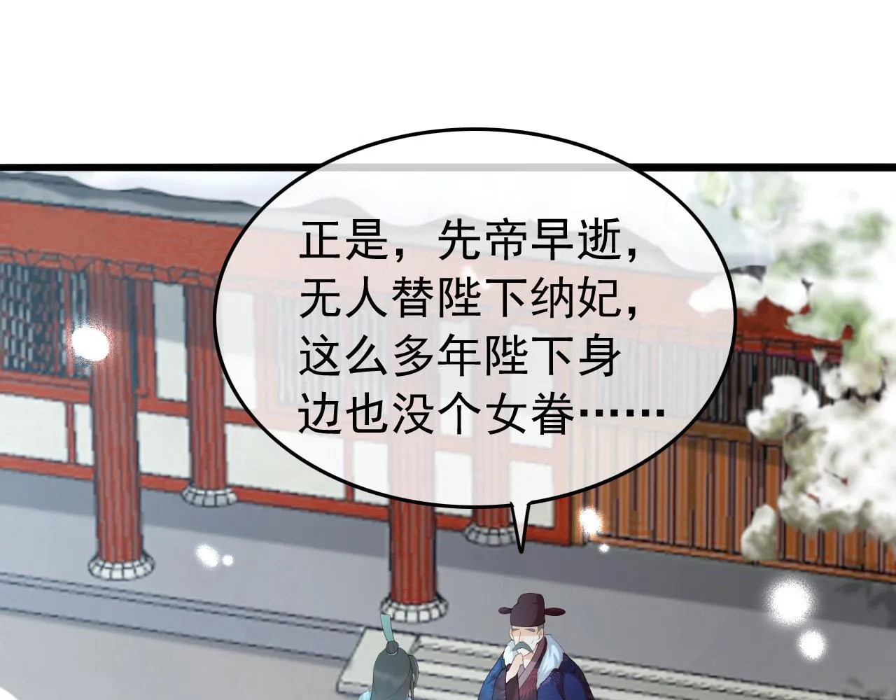 第52话 选秀 第5页