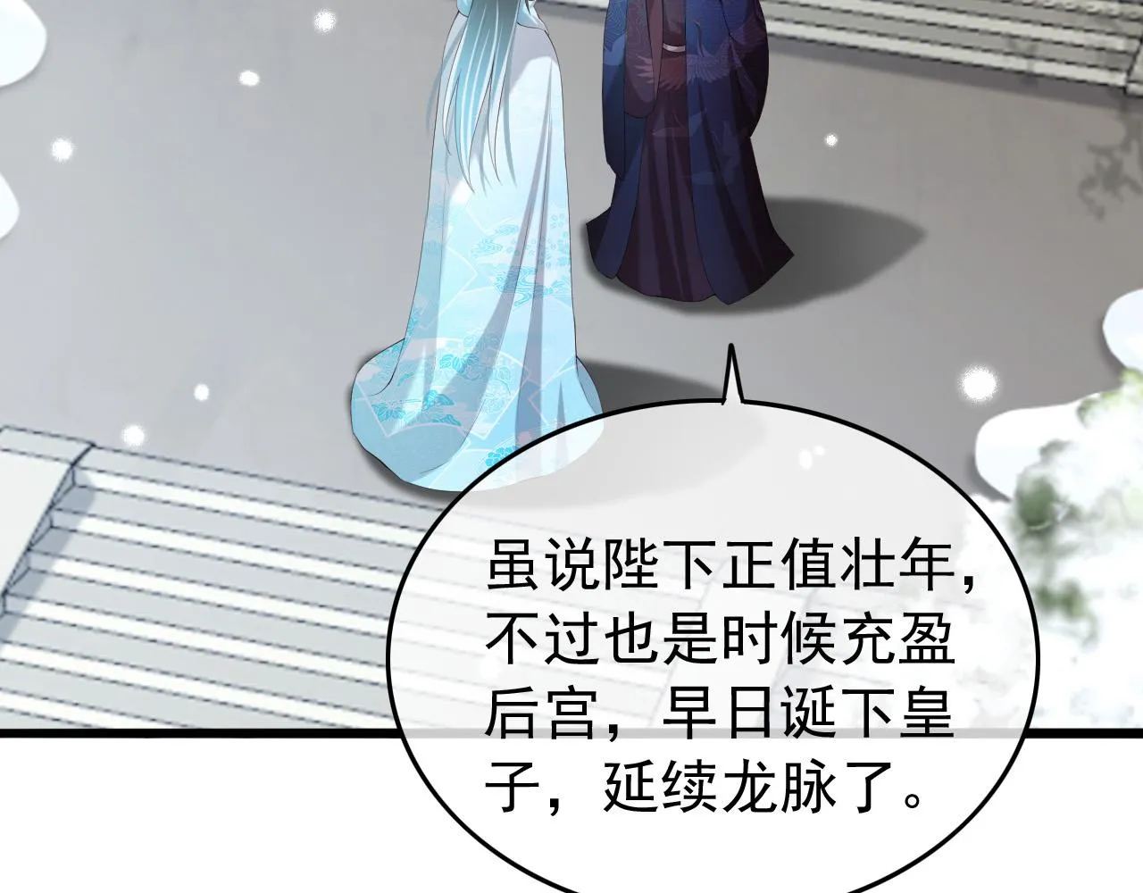 第52话 选秀 第6页