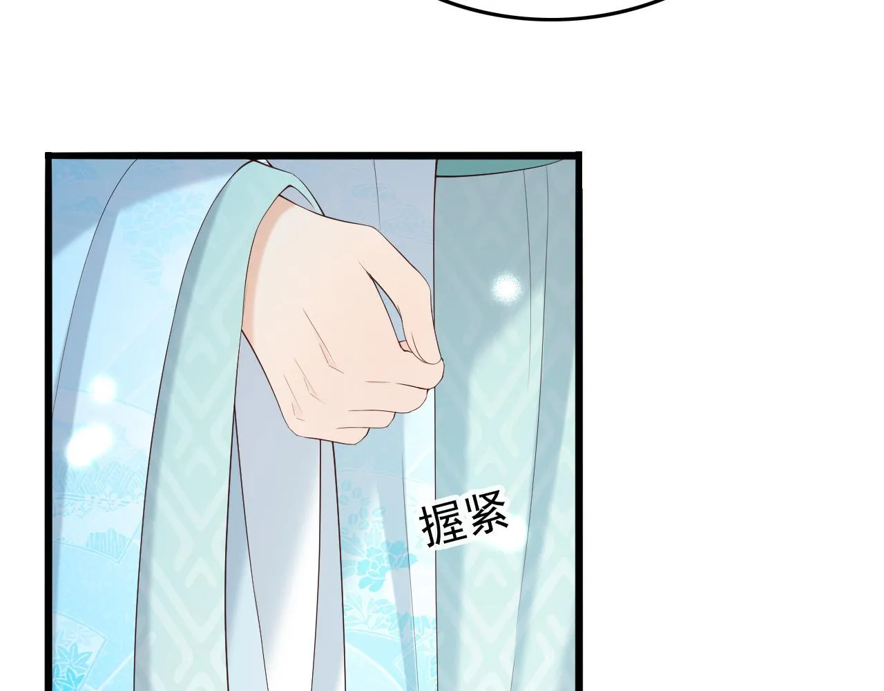 第52话 选秀 第7页