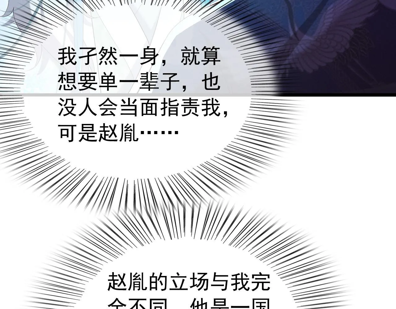 第52话 选秀 第10页