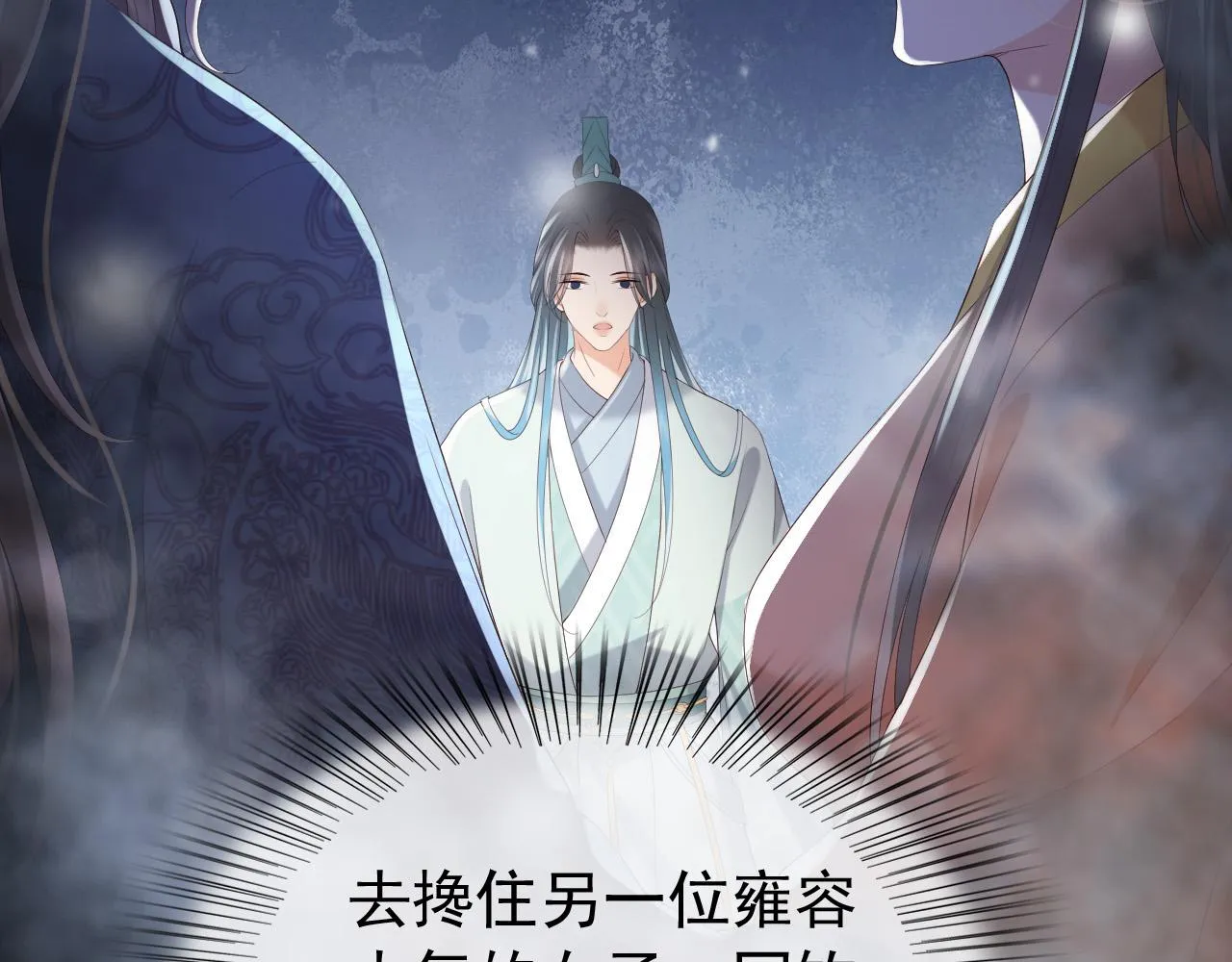 第52话 选秀 第14页