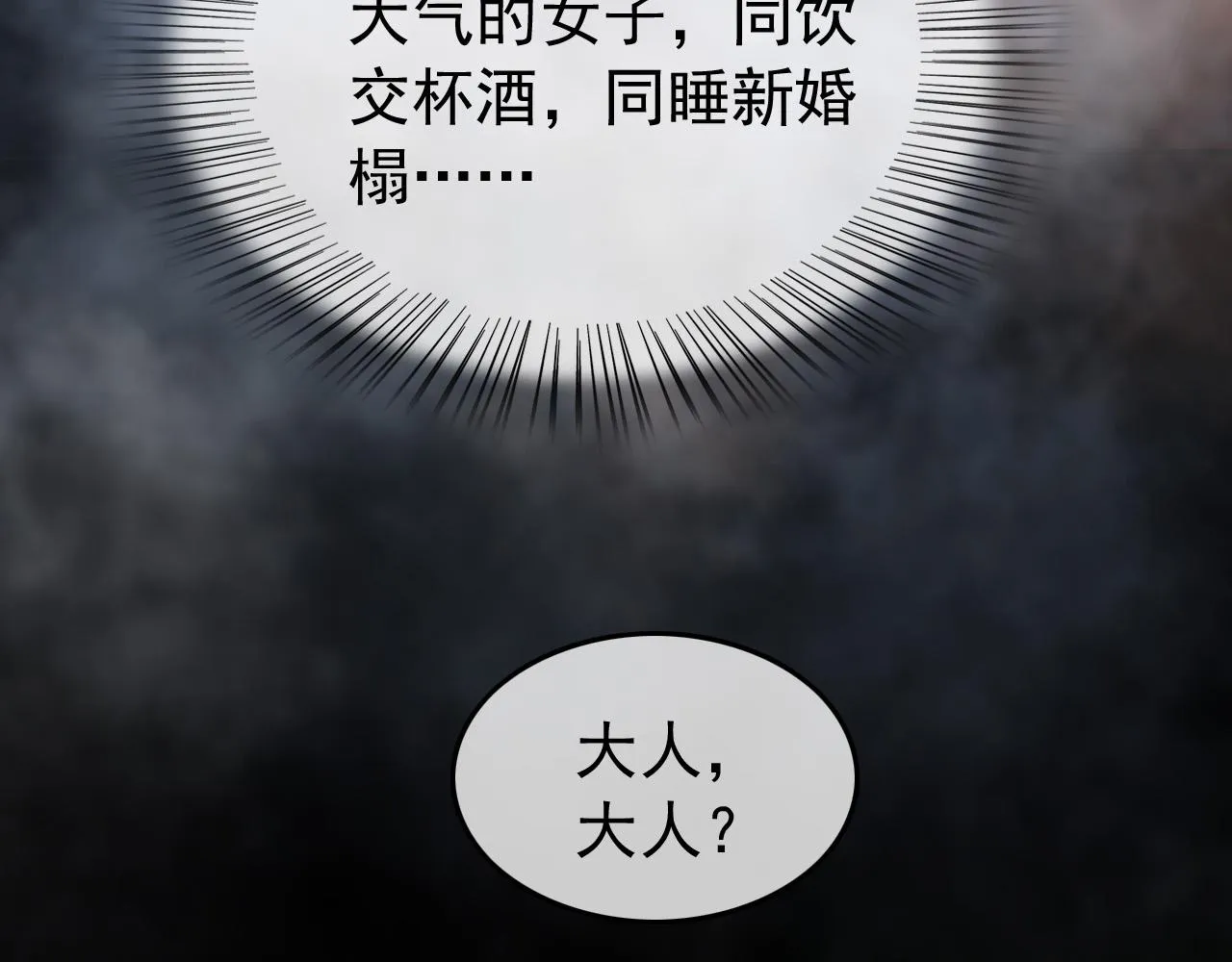 第52话 选秀 第15页
