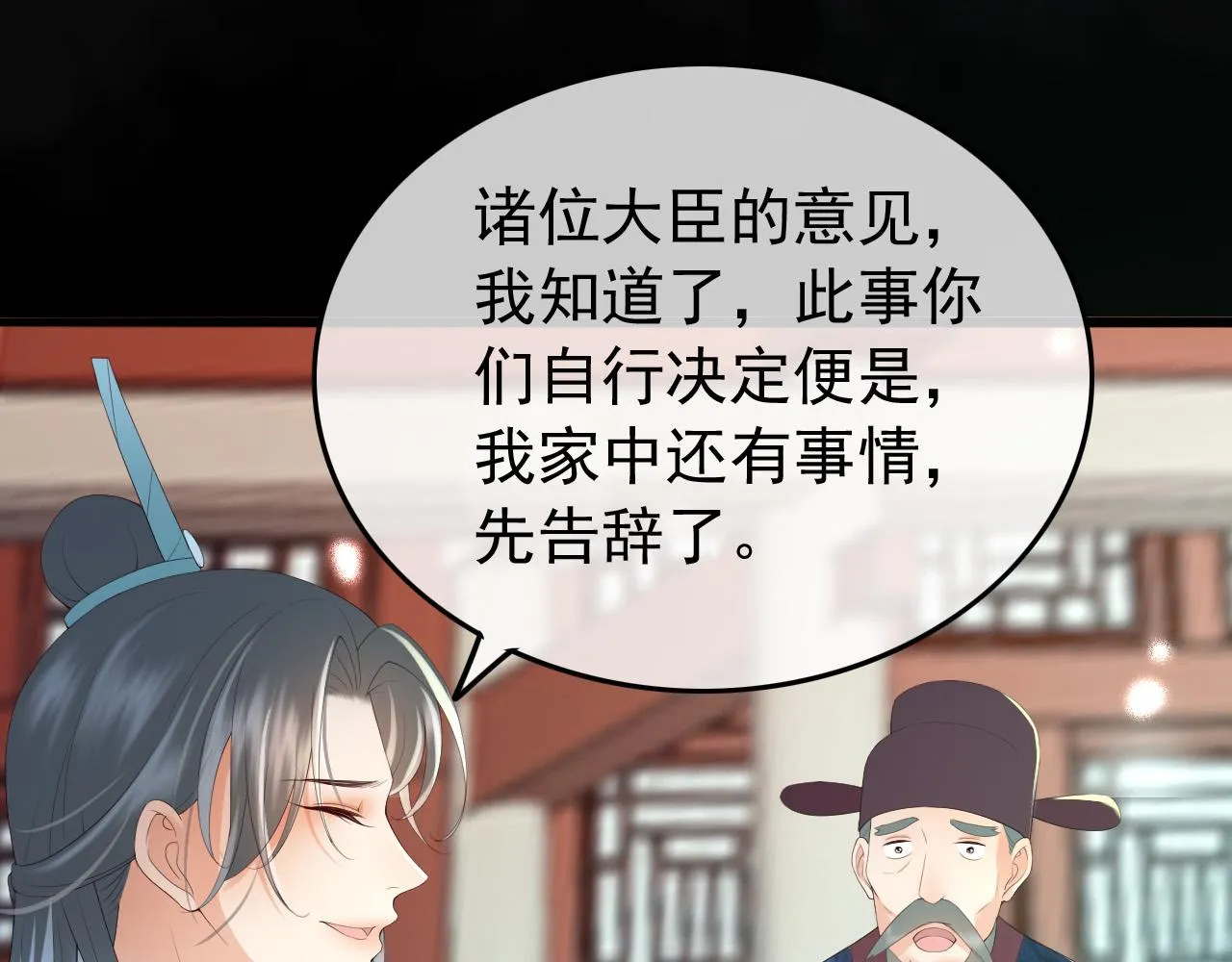 第52话 选秀 第16页