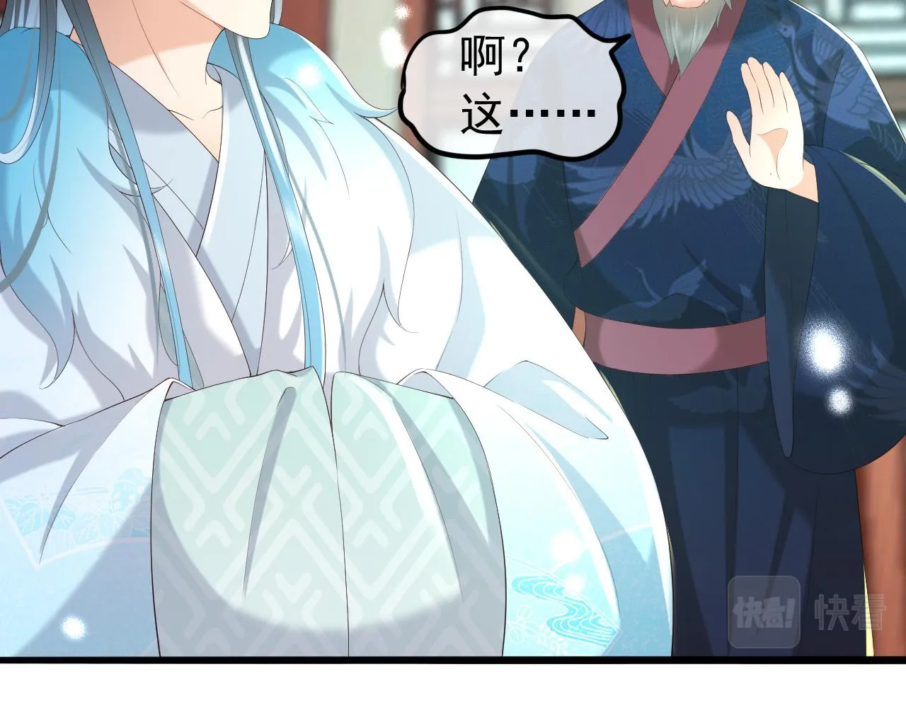 第52话 选秀 第17页